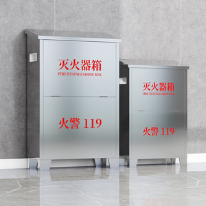 Caja para Extintor de Incendios de Acero Inoxidable Xinlongfei, 8 kg x 2, de Pie, para Comunidades Residenciales, Fábricas, Escuelas y Centros Comerciales - Product Image 1