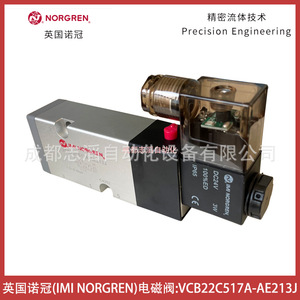 โซลินอยด์วาล์ว Imi Norgren รุ่น Vcb22C517A-Ae213J แบบ DC 24V ขนาด 1/4 นิ้ว สำหรับควบคุมแก๊ส - Product Image 4