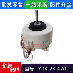 Motor de Ventilador para Aire Acondicionado Chigo YDK-23-4 A12 Monofásico Asíncrono 220-240V 50Hz 23W Repuesto para Unidad Interior - Product Image 5
