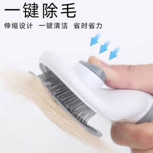 Peine para mascotas transfronterizo, peine de agujas para eliminar pelo suelto, cepillo de eliminación de pelo de mascotas con un solo clic, peine para gatos, cepillo para pelo de mascotas. - Product Image 3