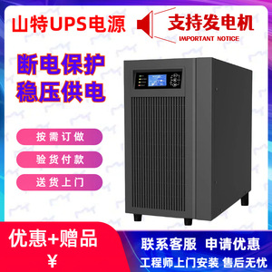 C10K 9000W Three Phase On-line <b>UPS</b> With Built-in Lead Acid <b>Battery</b> For Data Center Server Backup Power - Product Image 5