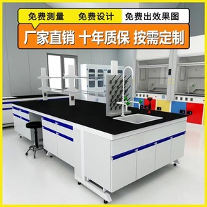 Mesa de trabajo de laboratorio Leica, totalmente de acero, con fregadero y estantes para uso en laboratorios de química escolares. - Product Image 4