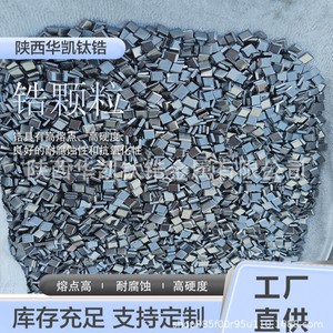 เม็ดเซอร์โคเนียม Huakai R60702 ความบริสุทธิ์ 99.6% วัสดุอัลลอยด์สำหรับอุตสาหกรรมการบินและอวกาศ - Product Image 4