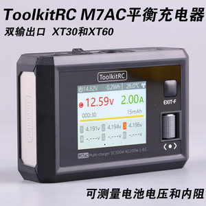 Cargador múltiple ToolkitRC M7AC 300W AC100W 1-6S LiPo para baterías de drones RC - Product Image 3