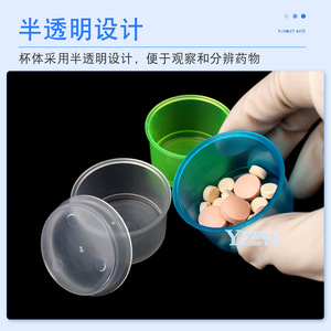 Tazas de Medicina Huayue, 20 Piezas, Desechables, de Plástico con Tapa, para Uso en la Mañana, Almuerzo y Noche - Product Image 3