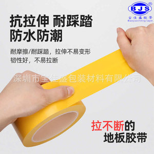 Bjs Yellow Floor Tape 33m 0.15mm High Adhesion Waterproof Safety Line For Industrial Use - Product Image 2