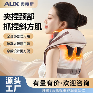 Masseur pour le cou et les épaules AUX, coussin chauffant rechargeable pour usage domestique avec housse amovible - Product Image 2