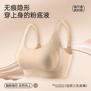 Sujetador de copa de conejo con aros de verano para mujer, espalda Sexy, cómodo, cobertura completa, lazo, encaje, base invisible, loción sin costuras - Product Image 2