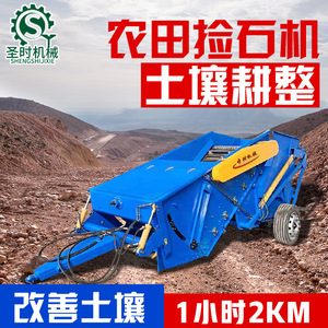 Machine à ramasser les pierres du sol, automatique, pour le défrichement des terres agricoles, bleue, fabriquée au Guizhou - Product Image 4