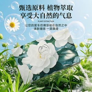 Car Air Freshener Brick 200g Plant Extract Aromatic For Car Interior - Product Image 1