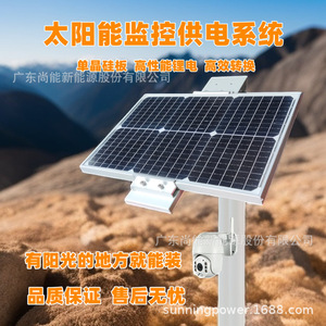 ระบบพลังงานแสงอาทิตย์ซันนิ่งโซลาร์สำหรับกล้องวงจรปิด 12V พร้อมแบตเตอรี่สำหรับการเฝ้าระวังภายนอกอาคาร - Product Image 3