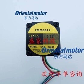 โอเรียนทัลมอเตอร์ สเต็ปเปอร์มอเตอร์ PMM33A2 แม่เหล็กถาวร 0.35A 5V DC สำหรับการควบคุมที่แม่นยำ - Product Image 1