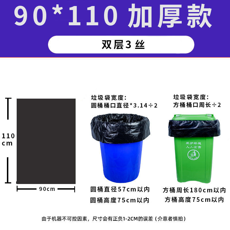 90ซม.*110ซม. [หนา 3 มิล สองด้าน]