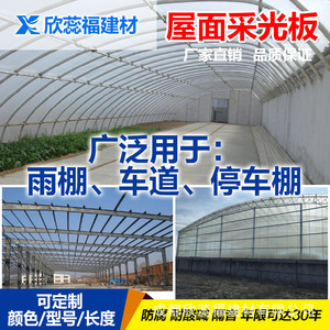 Frp Transparent Roofing Sheet 1 Meter Wide For Greenhouse And Factory Buildings Flat Panel - Product Image 5