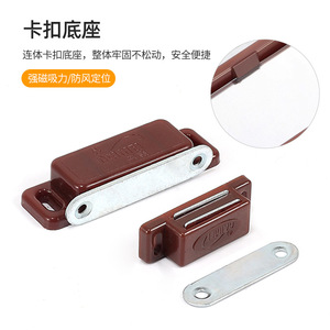 Magnetic <b>Door</b> <b>Catch</b> Plastic Cabinet <b>Door</b> Stopper Strong Hold For Cupboard Modern Design Injection Molding - Product Image 1