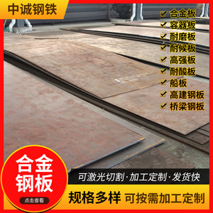 แผ่นเหล็กอัลลอยต่ำ Q355ME รีดร้อน ความแข็งแรงสูง บริการตัดตามมาตรฐาน GB - Product Image 3