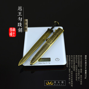 <span class=keywords><strong>Espada</strong></span> de Yue Goujian, el famoso rey de las armas frías de la antigua China, de 28 cm, artículo de colección de gran tamaño para cosplay, regalos para festivales - Product Image 2