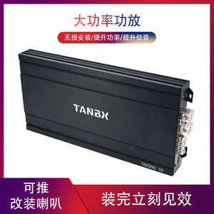 Amplificateur de voiture numérique mono T'ANBX 2500W Classe D Haute puissance TB2500.1D en alliage d'aluminium - Product Image 3