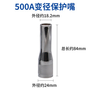 Boquilla de Soldadura Tig Personalizada de 350A/500A, Cubierta Protectora de Diámetro Variable, Apertura Estrechada, Pistola de Soldadura MIG/MAG Extendida - Product Image 2