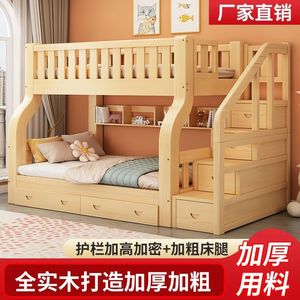 Wan Yusen Bunk <b>Bed</b> <b>Solid</b> <b>Wood</b> Storage Bedroom Kids Dormitory <b>Bed</b> - Product Image 4