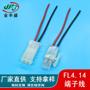 Fl4.14 Terminal Wire Pvc Insulation Flame Retardant Electrical Connection Cable For Overhead Use - Product Image 1