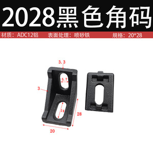 Black Aluminum Profile Corner Bracket Connector 2020 3030 4040 Industrial Aluminum Profiles Sandblasting Finish - Product Image 5