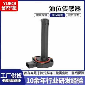 Capteur de niveau de liquide 12617607909 16,5x10x7,5cm 153g Utilisation automobile - Product Image 5