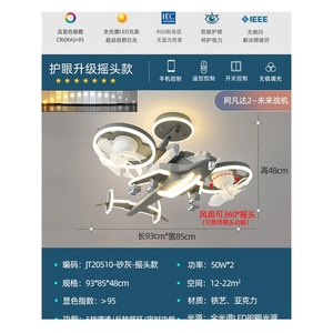 Chambre d'enfant lumière modèle d'avion créatif ventilateur électrique lampe lustre de chambre de garçon - Product Image 2