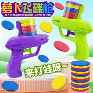 Jeux de plein air. Les enfants utilisent le lanceur de disques en mousse. Fabriqué en plastique transparent. Disques de tir souples. Jouet de type pistolet. Type de sécurité - Product Image 3