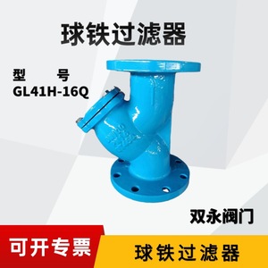 Vanne Shuangyong de type Y en fonte avec filtre GL41H 16Q, raccordement à bride, usage industriel - Product Image 2