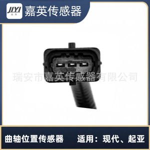Capteur de position du vilebrequin JYI 39180-27400 pour Hyundai Kia - Product Image 4