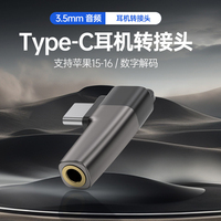Adaptateur DAC de type C mâle en forme de L vers 3,5 mm pour écouteurs i15/i16