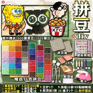 Kit de création DIY Ming Anjia Perler Beads, 96 couleurs avec outils pour enfants et adultes - Product Image 5