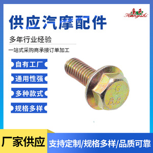 Hex <b>Flange</b> Head <b>Bolt</b> M6x16mm Class 8.8 Zinc Plated Carbon Steel For Automotive And Motorcycle Parts - Product Image 4