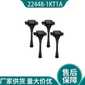 Bobinas de Encendido 22448-1KT1A para Nissan Navara 2.5L, Repuestos - Product Image 2