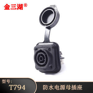 Abcables Waterproof Power <b>Socket</b> 20A Single Phase IP66 Tamper Resistant For Led Display Stage <b>Lighting</b> Audio - Product Image 4