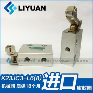 Vanne mécanique LiYuan K23JC3 L6 8, interrupteur pneumatique métallique pour machine à gobelets en papier - Product Image 2