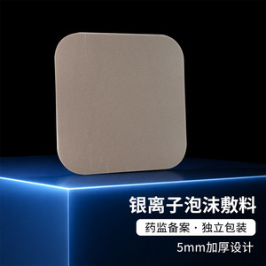 Apósito de espuma de iones de plata sin adhesivo Source Factory 10x10 gris para la prevención de úlceras por presión - Product Image 5