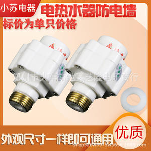 Accesorio para Calentador de Agua Eléctrico de Pared, Carcasa de Plástico, Protección Contra Descargas Eléctricas, Modelo 1, Sin Tanque - Product Image 3