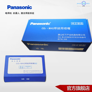 Buses de torche de soudage Panasonic 350A en cuivre pour soudage CO2MAG - Product Image 5
