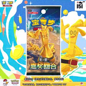 Cartes à collectionner Pokémon authentiques et originales en vente chaude 2025, CSV4C Prize Turn 12.0, version chinoise simplifiée, pack de boosters Pals Deluxe - Product Image 3