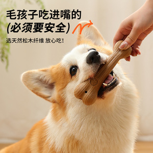 Nuevos palitos para masticar para perros, eliminan el mal aliento, duraderos y resistentes a las mordidas, hechos de madera de pino natural, venta al por mayor transfronteriza. - Product Image 3