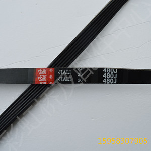 Correa de transmisión multicanal Jiali 480J de 20 mm de caucho para uso doméstico - Product Image 1
