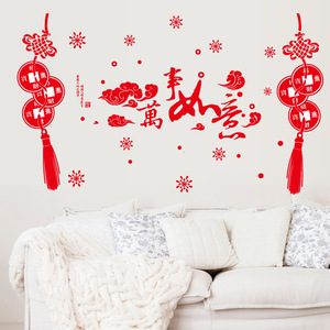 Que Todos Tus Deseos se Hagan Realidad, Pegatinas de Pared de Año Nuevo, 60X90, PVC Impermeable, Decoración Tradicional China para el Hogar - Product Image 5