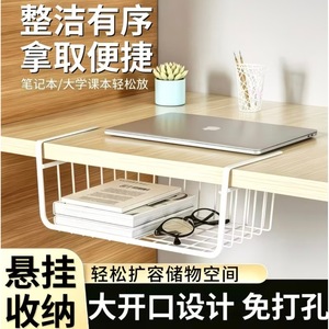 ตะกร้าแขวนเก็บของใต้โต๊ะทรงสี่เหลี่ยมสีขาวอเนกประสงค์สำหรับนักศึกษา - Product Image 5