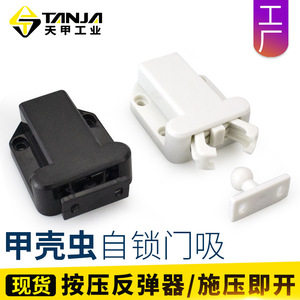 <b>Door</b> Catcher Plastic Rebound Closure Latch Wall Mounted Minimalist Design Easy Installation MT01BK MT01WH - Product Image 4