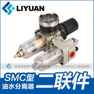Processeur d'air comprimé Liyuan série 2000, double unité avec filtre et régulateur de pression pour système pneumatique - Product Image 4