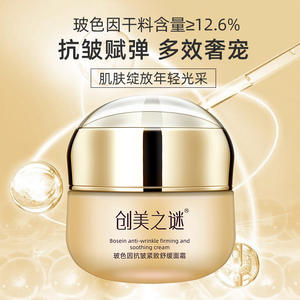 Crème raffermissante anti-rides Chuangmei Pro-Xylane 50g hydratante et nourrissante pour femmes - Product Image 4