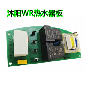 Carte mère de chauffe-eau Muyang, carte d'alimentation, carte d'affichage haute tension, module de contrôle de chauffage solaire - Product Image 3