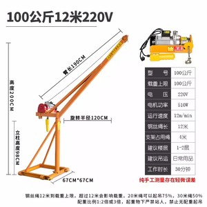 Nóng Bán Bàn giao và nâng nóng bán ngoài trời <span class=keywords><strong>mini</strong></span> hoặc nhỏ Cần cẩu - Product Image 2